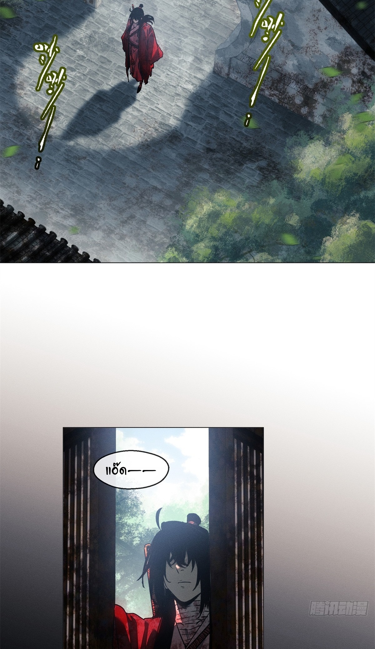 Dao of the Bizarre Immortal เซียนพิกล คนวิปลาส ตอนที่ 74 หน้า 15