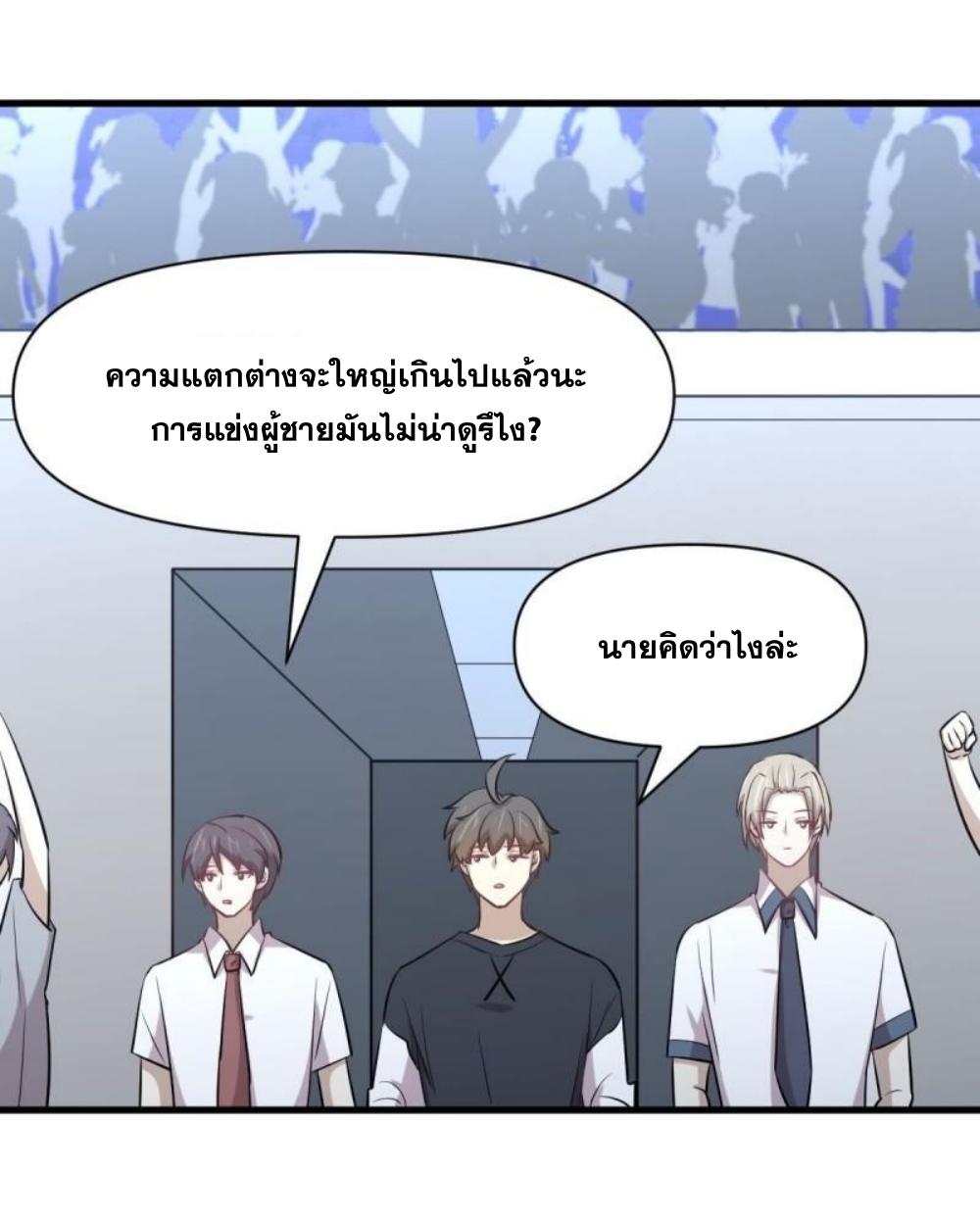 Immortal Swordsman in The Reverse World ข้าเซียนกระบี่ไม่เกาะสตรี ตอนที่ 274 หน้า 26