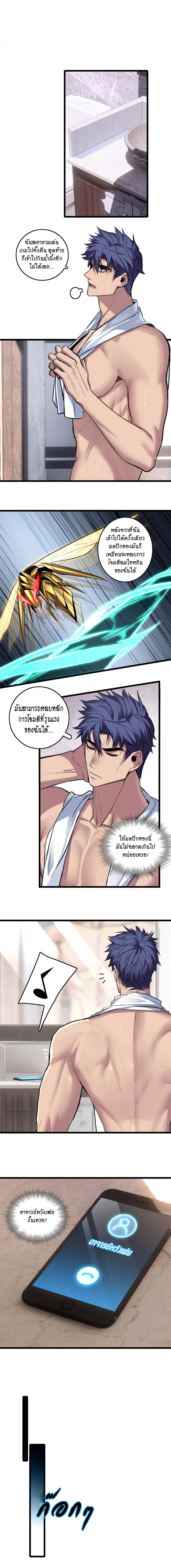 [ชนจีน] ฉันแค่อยากเล่นเกมส์เงียบๆ [I Just Want to Play the Game Quietly] ตอนที่ 98 หน้า 2