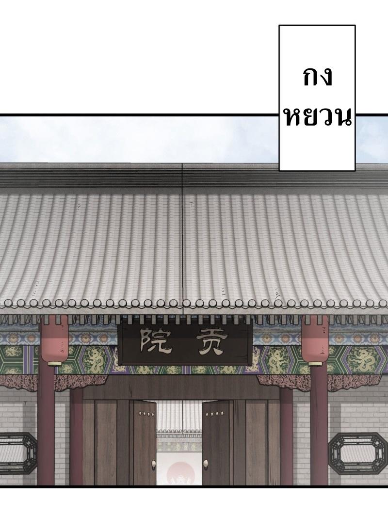 Lan Ke Qi Yuan ตอนที่ 97 หน้า 2