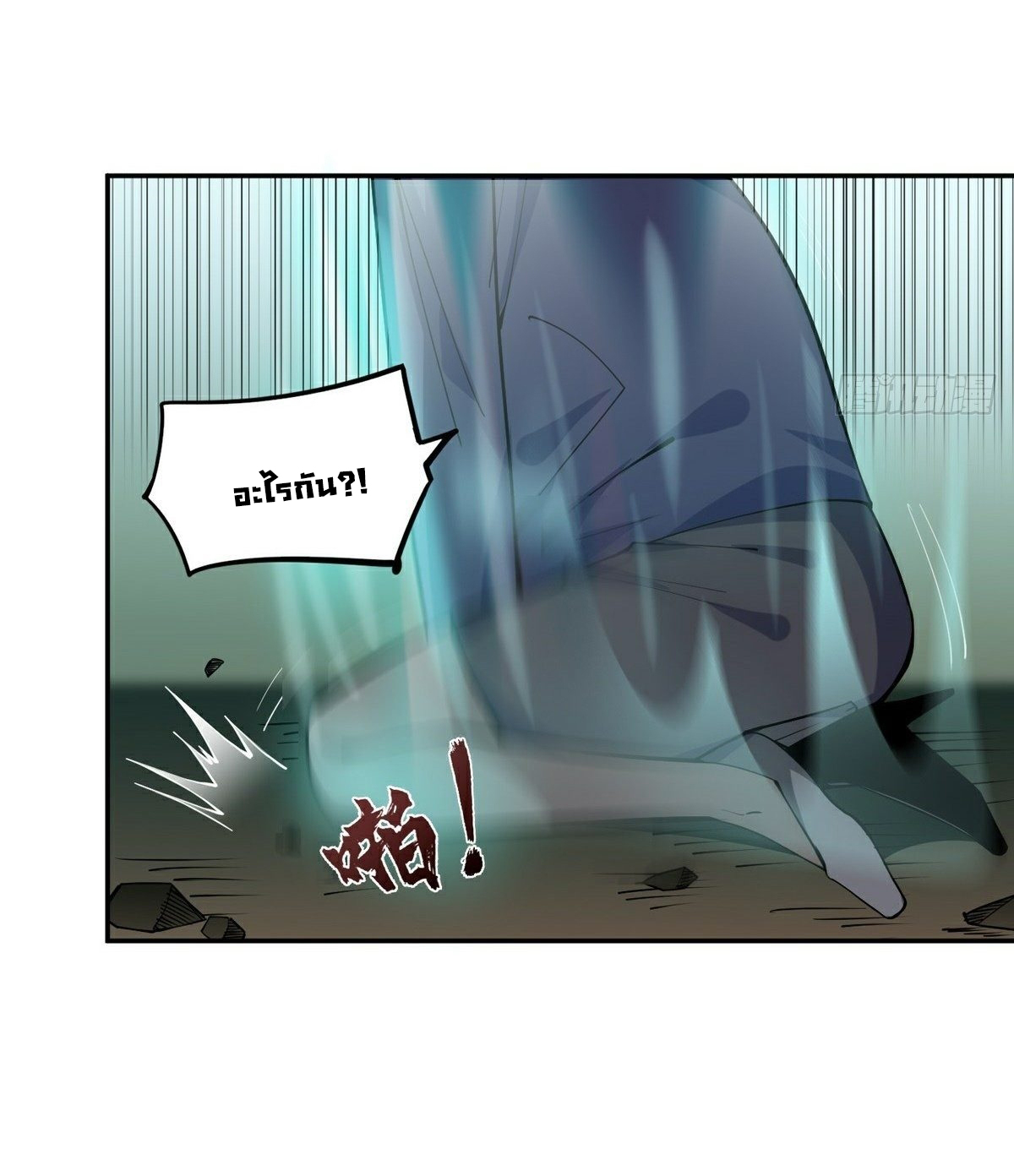 Wake up, master ท่านเจ้าสำนักหวนคืน ตอนที่ 17 หน้า 34