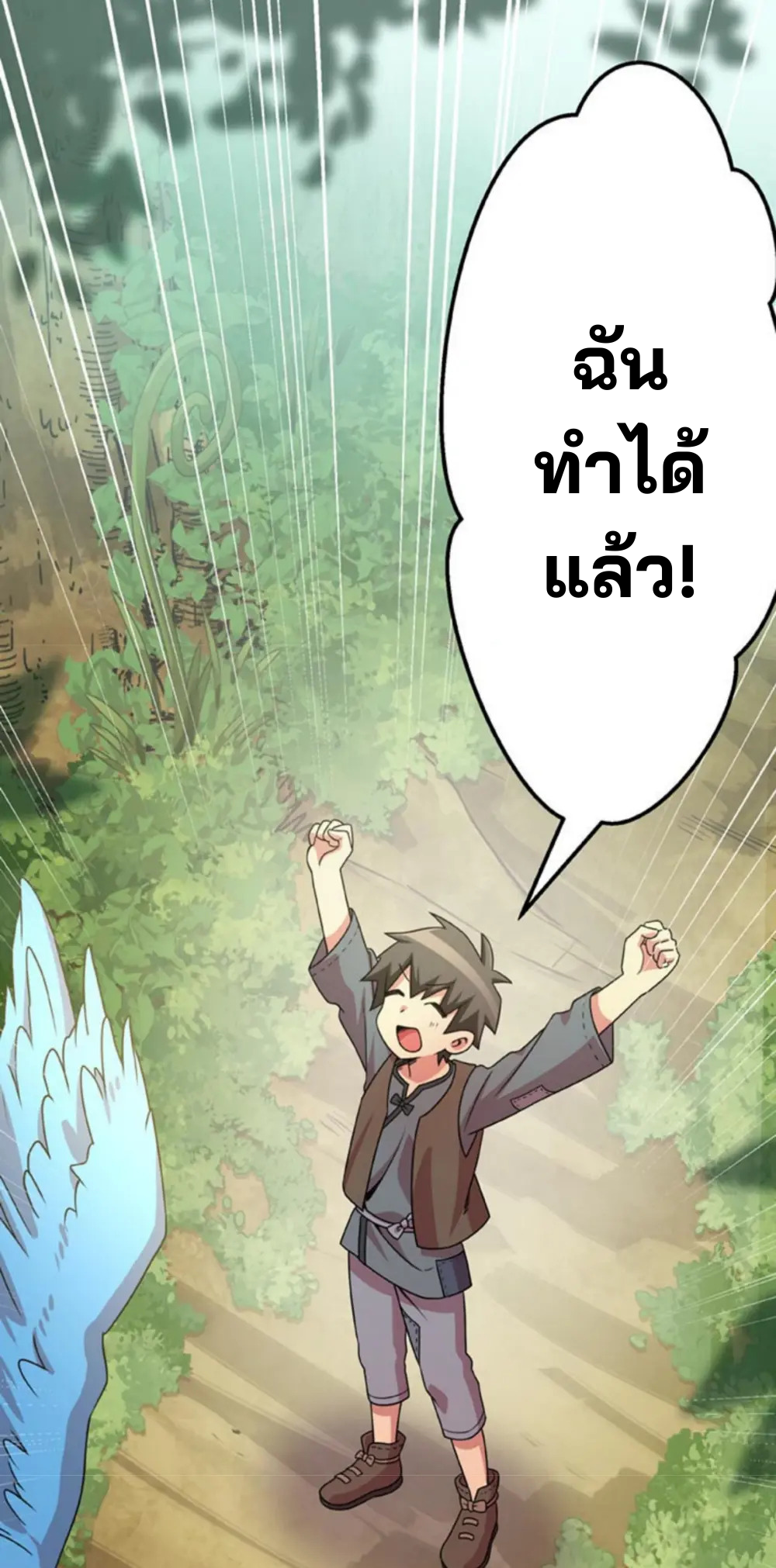 เด็กหนุ่มผู้ถูกเลี้ยงดูโดยจอมมารและราชามังกร: ชีวิตในโรงเรียนที่ไร้เทียมทาน ตอนที่ 9 หน้า 17