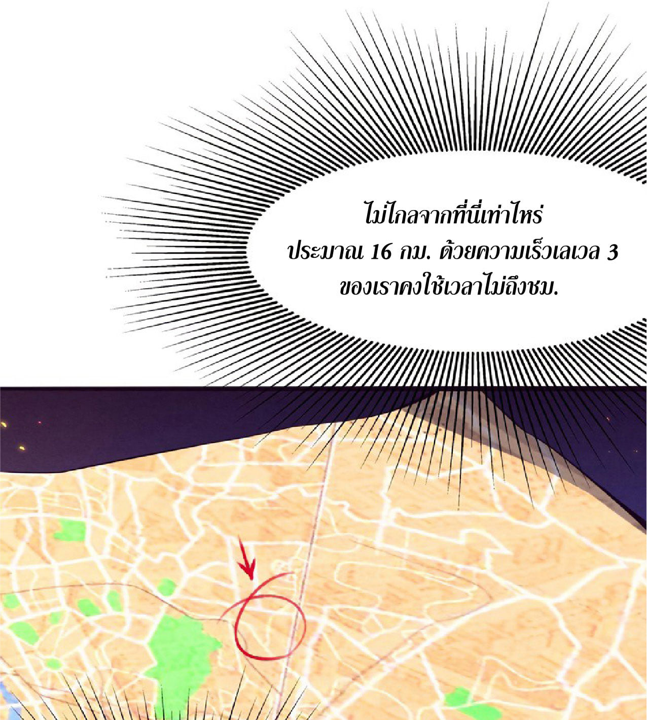 The Frenzy Of Evolution ตอนที่ 6 หน้า 74