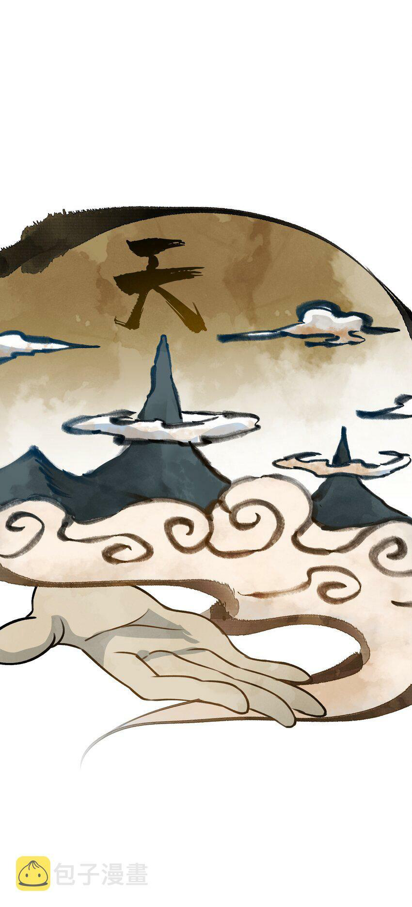 The Heavenly Path Is Not Stupid ตอนที่ 1 หน้า 14