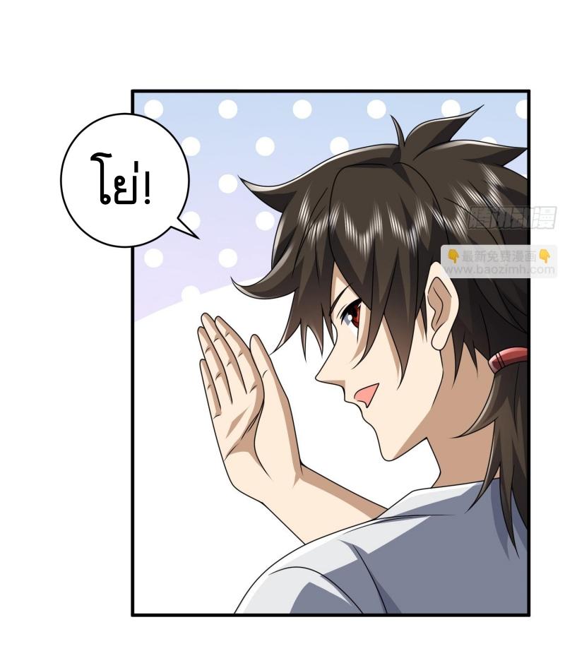 THE FIRST ORDER ตอนที่ 256 หน้า 34