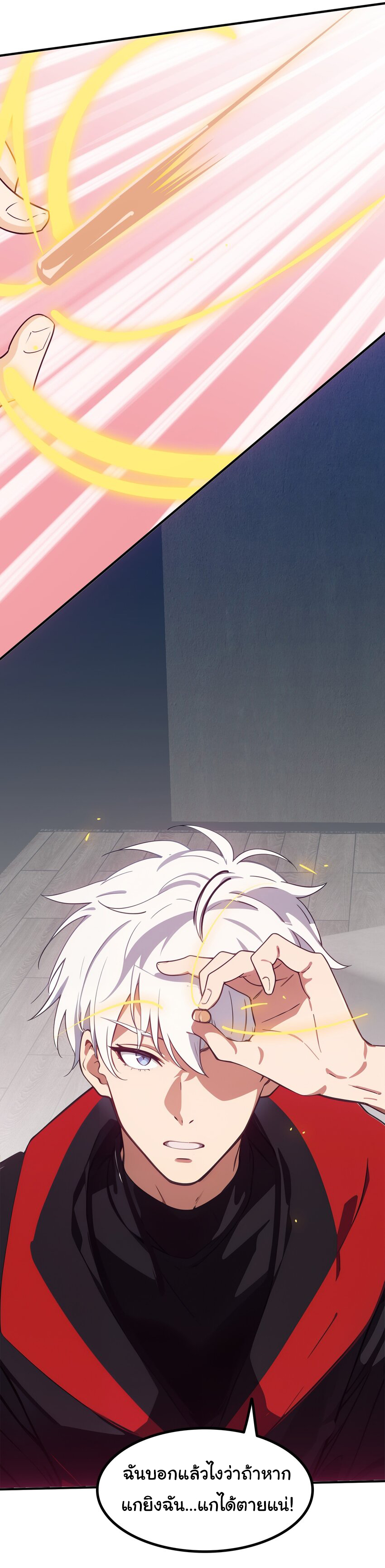 คำสั่งราชามังกร! ตอนที่ 47 หน้า 5