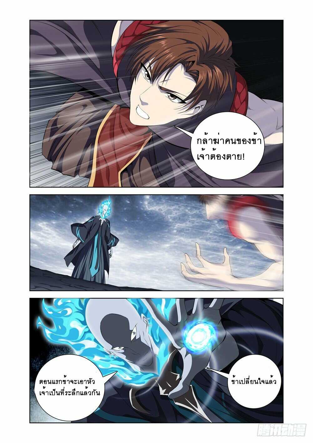 สุดยอดระบบจ้าวแห่งนรก ตอนที่ 10 หน้า 10