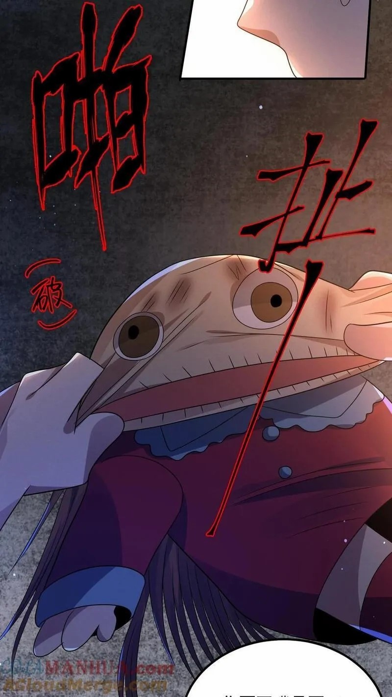 SSS-rank Invincible War God ตอนที่ 11 หน้า 13