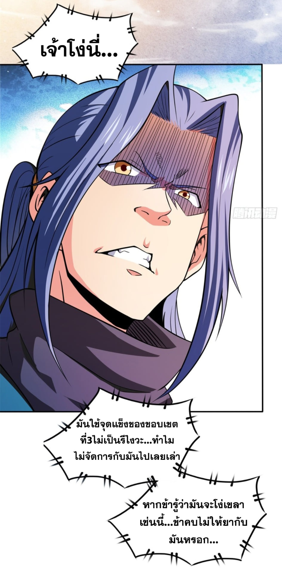 Library Of Heaven's Path ตอนที่ 125 หน้า 9
