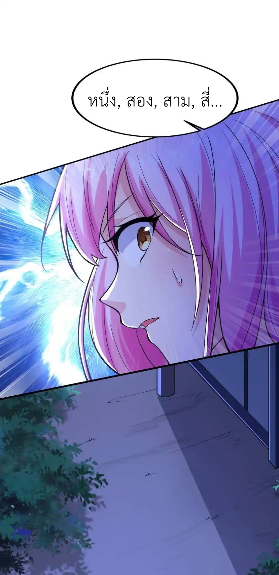 There Will Always Be Someone To Disturb My AFK Life ตอนที่ 20 หน้า 14