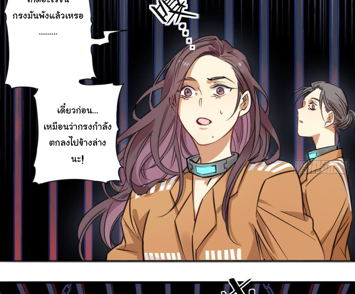 Innocence World ตอนที่ 2 หน้า 8
