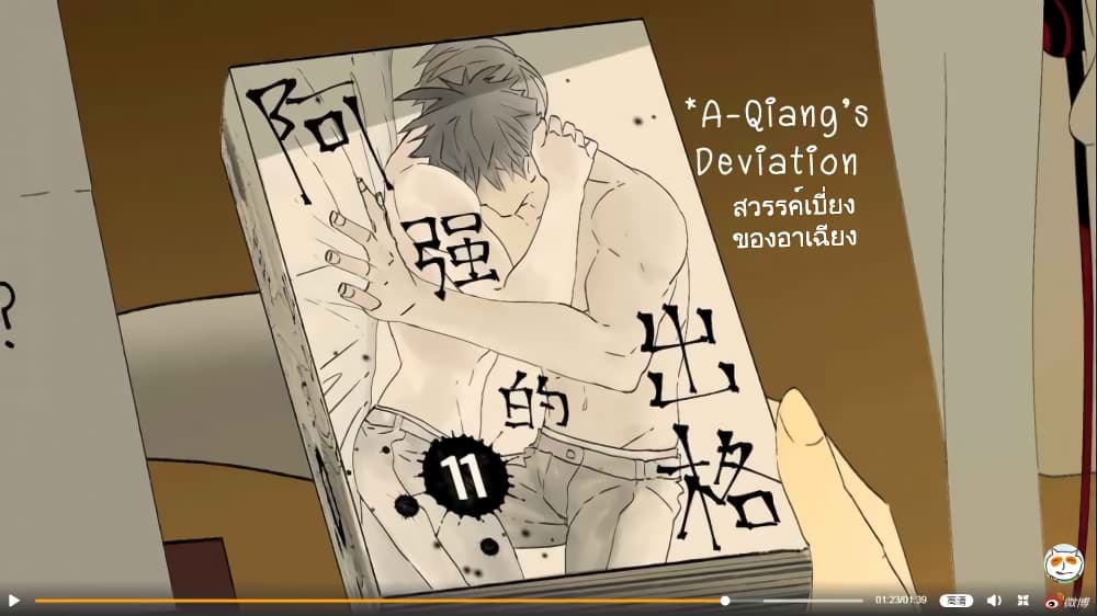 Nan Hao & Shang Feng ตอนที่ 33 หน้า 30