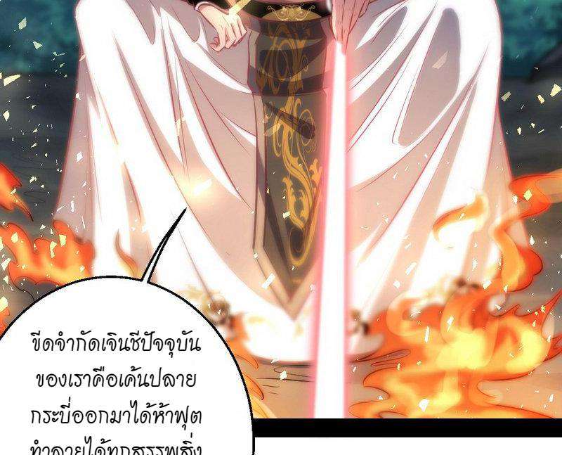 1.เรียกข้าว่าจอมมาร ตอนที่ 30 หน้า 93