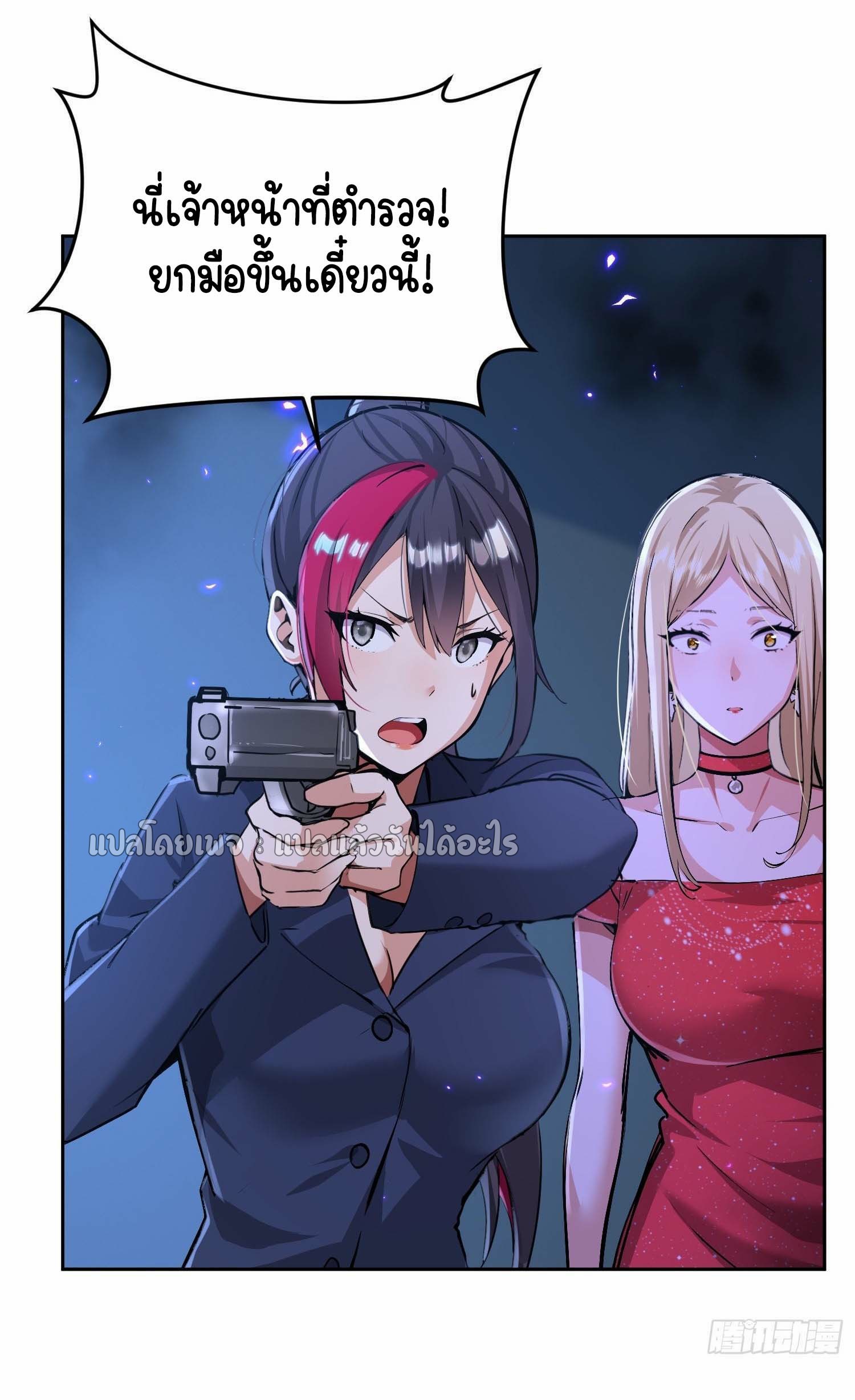 เป้าหมายของฉันคือเปิดฮาเร็มในต่างโลก ตอนที่ 23 หน้า 8