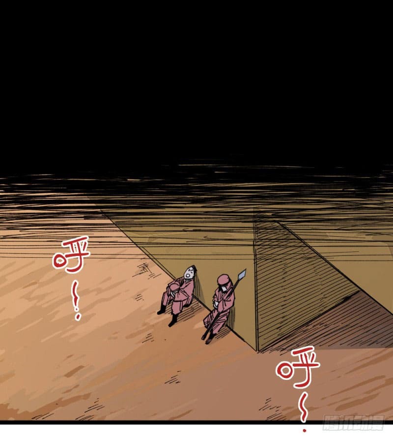 The doctor's Supremacy ตอนที่ 51 หน้า 41