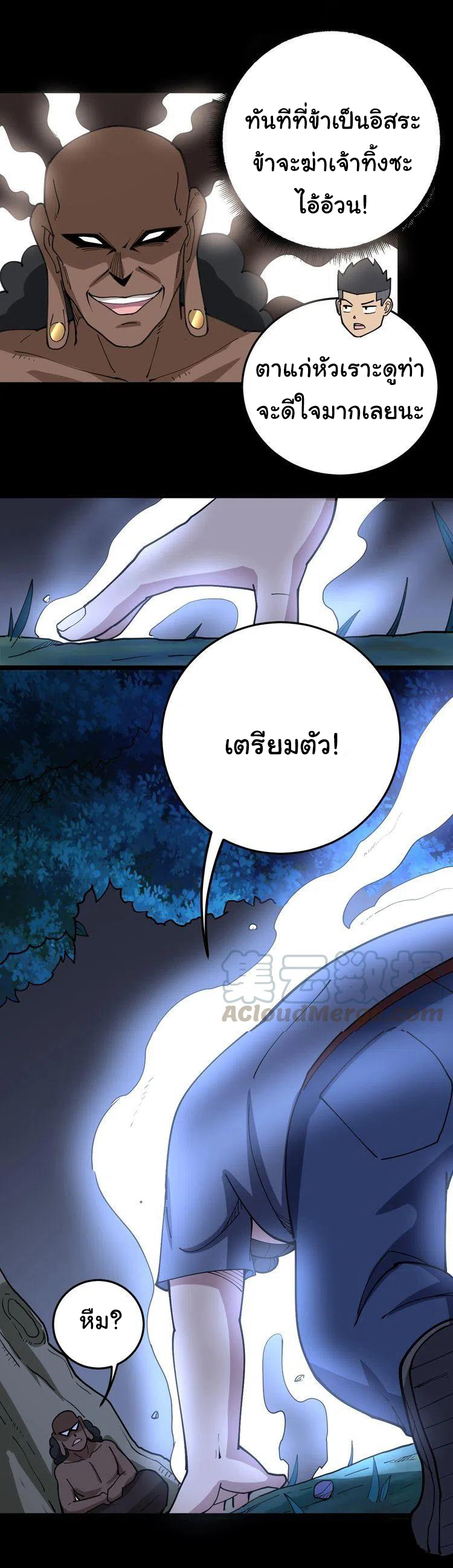 Bad Hand Witch Doctor สุดยอดพ่อมดหมอผี ตอนที่ 34 หน้า 6