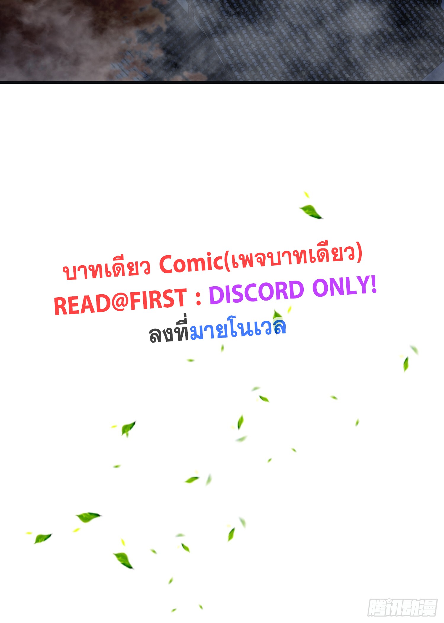 ข้านี่แหละไร้เทียมทาน ตอนที่ 2 หน้า 52
