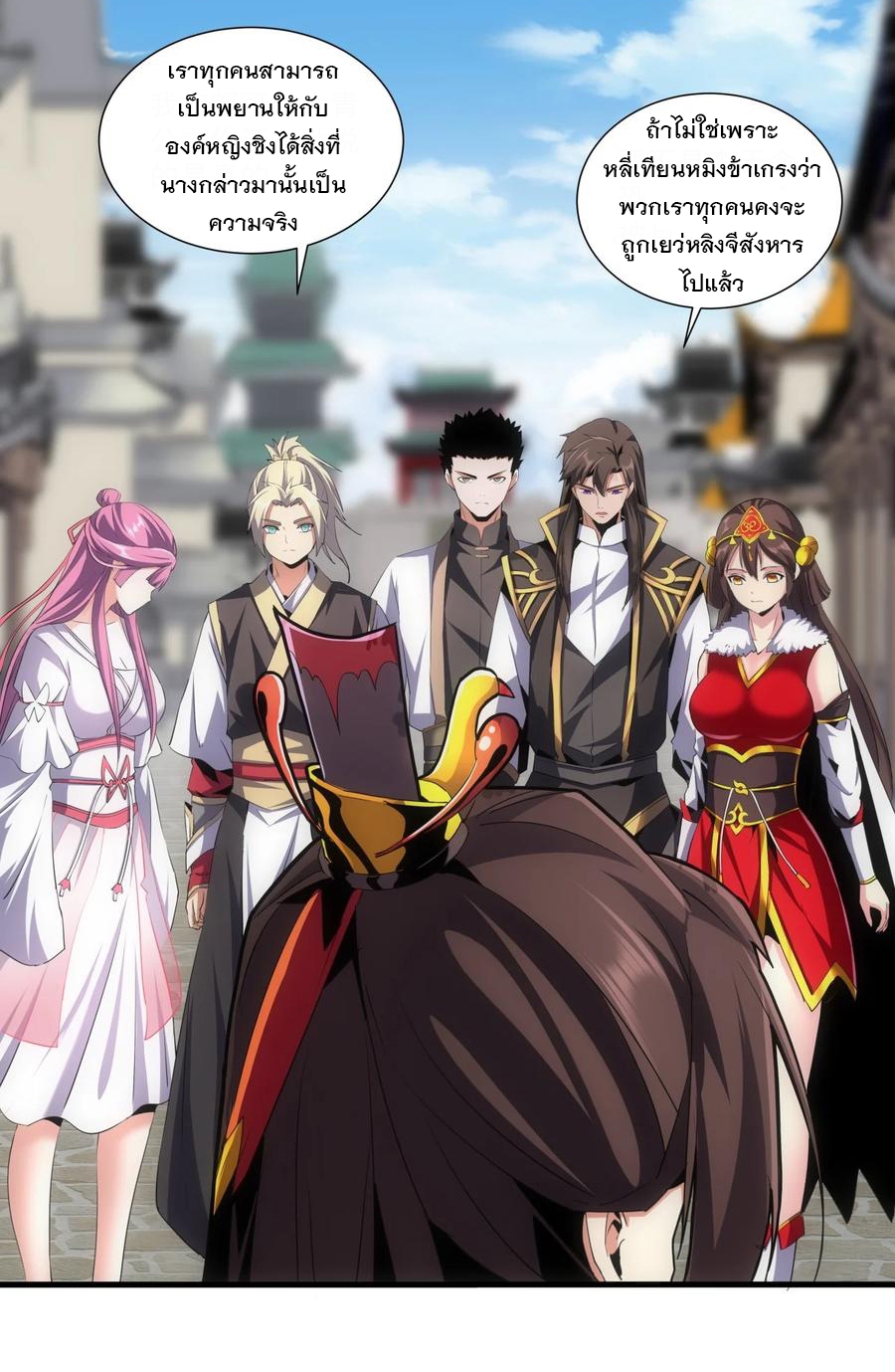 มหาเทพเอกะหมื่นบรรพกาล (จบ) ตอนที่ 53 หน้า 40