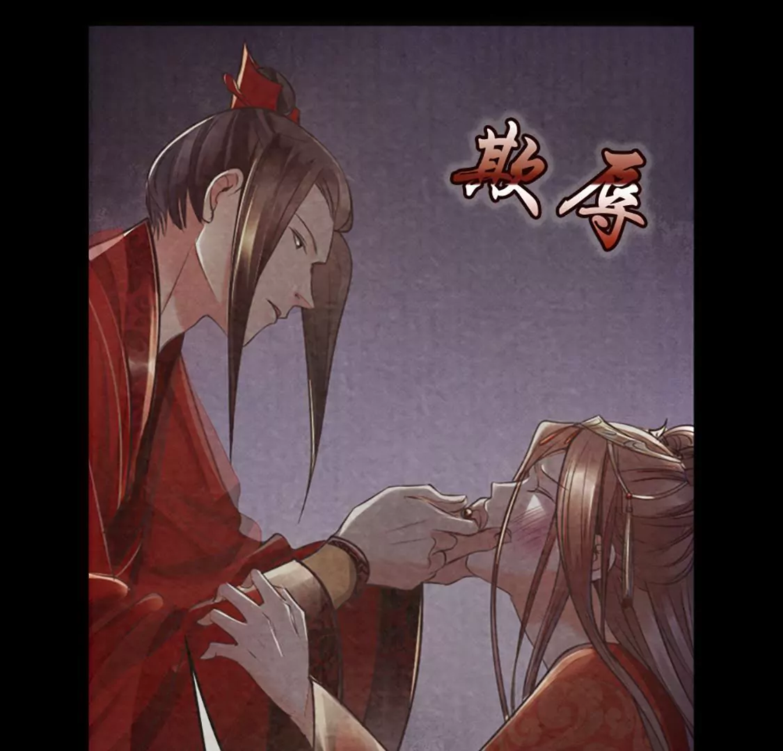 God Of War, Crazy Princess ตอนที่ 1 หน้า 12