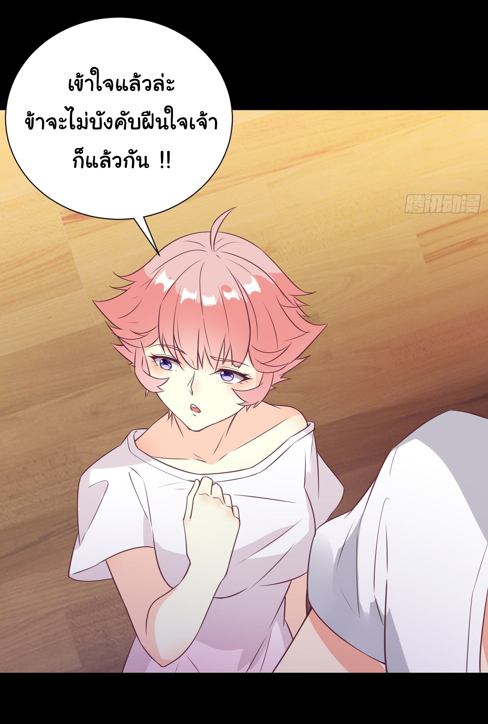 สู่เส้นทางแห่งราชาตะวันตก (my journey to the west ) ตอนที่ 34 หน้า 22