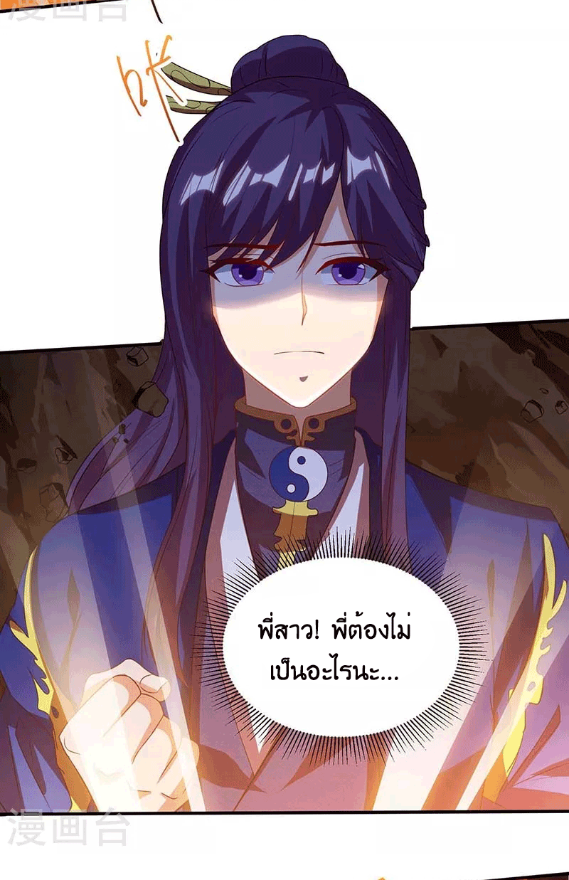 One Step Toward Freedom ตอนที่ 161 หน้า 28