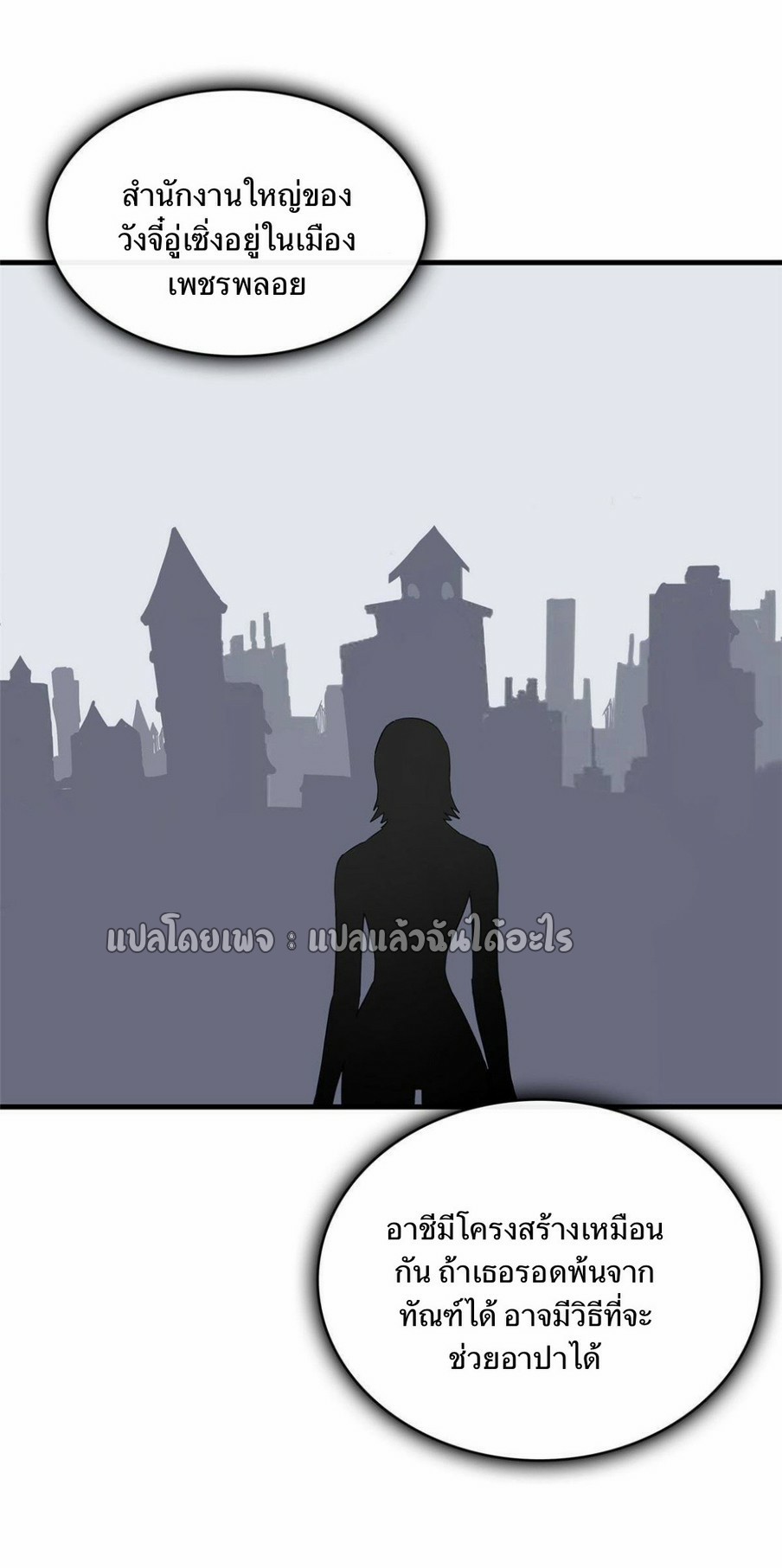 เข้ามาในเกมก็กลายเป็นเทพซะงั้น ตอนที่ 13 หน้า 3