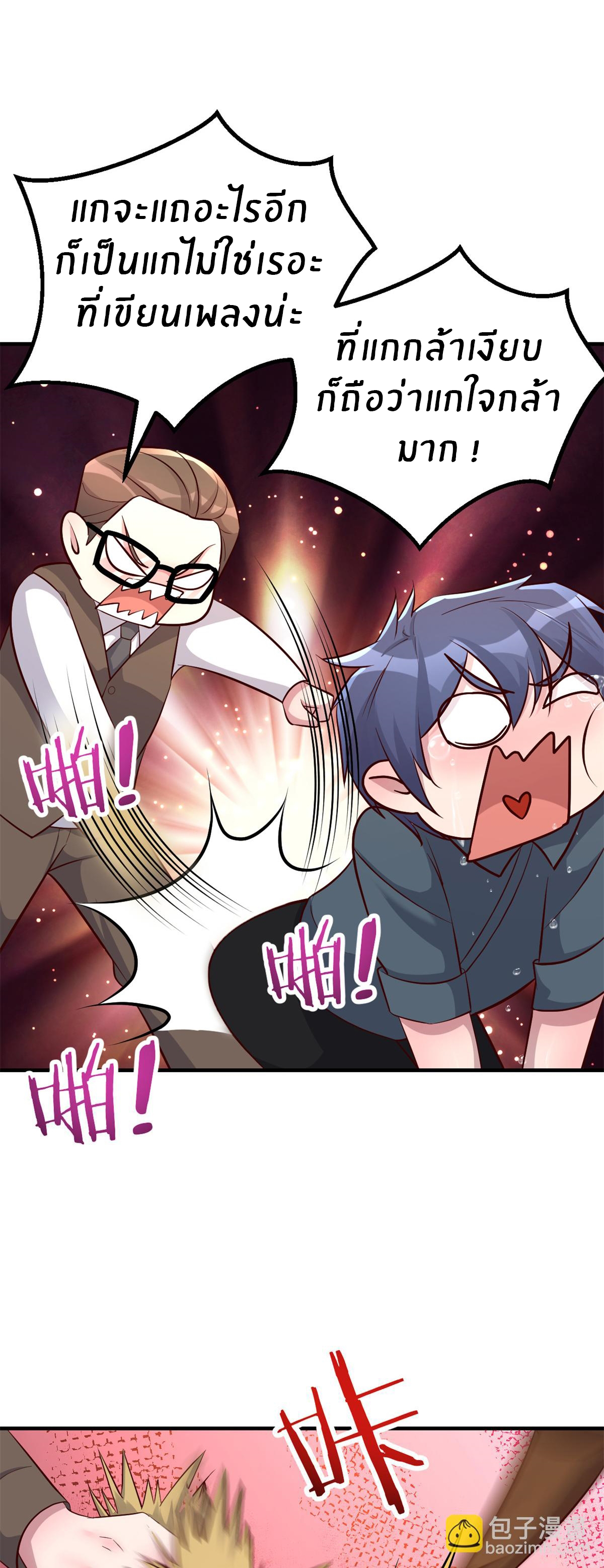 พี่สาวอยากเล่นคุณ ตอนที่ 157 หน้า 26