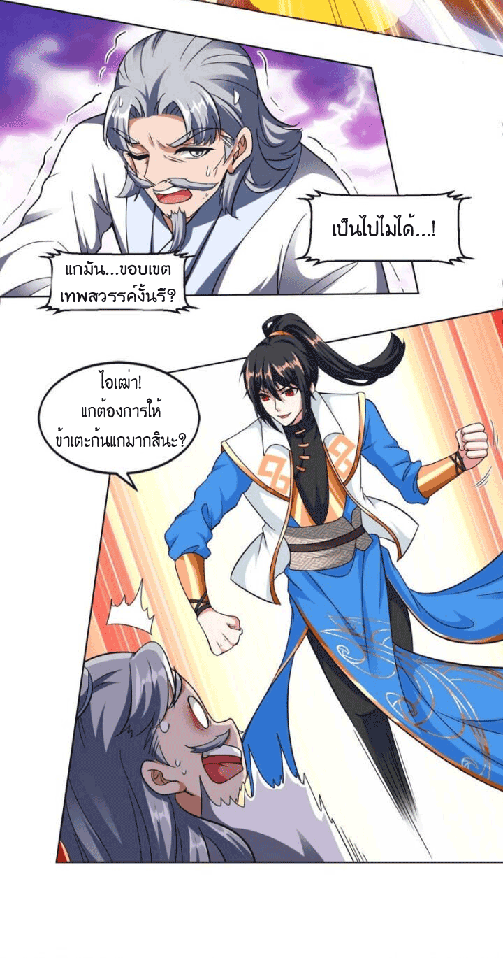 One Step Toward Freedom ตอนที่ 133 หน้า 8