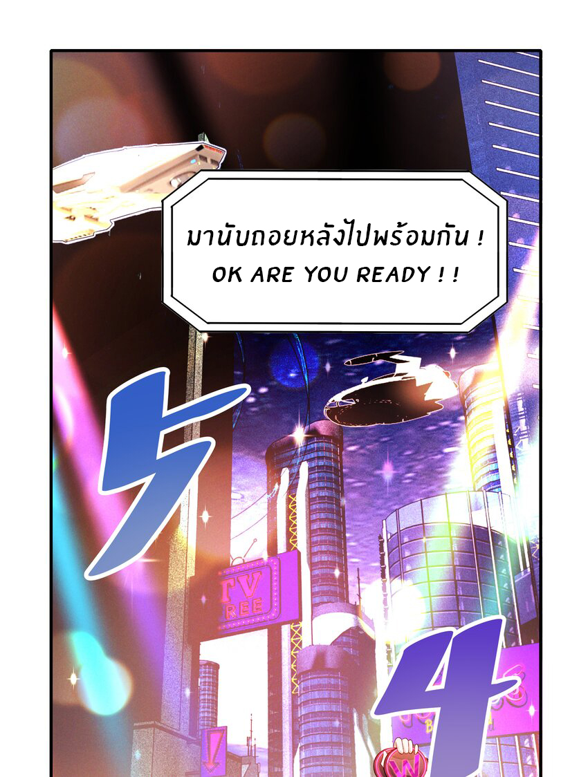 Orange Meteor ตอนที่ 3 หน้า 3