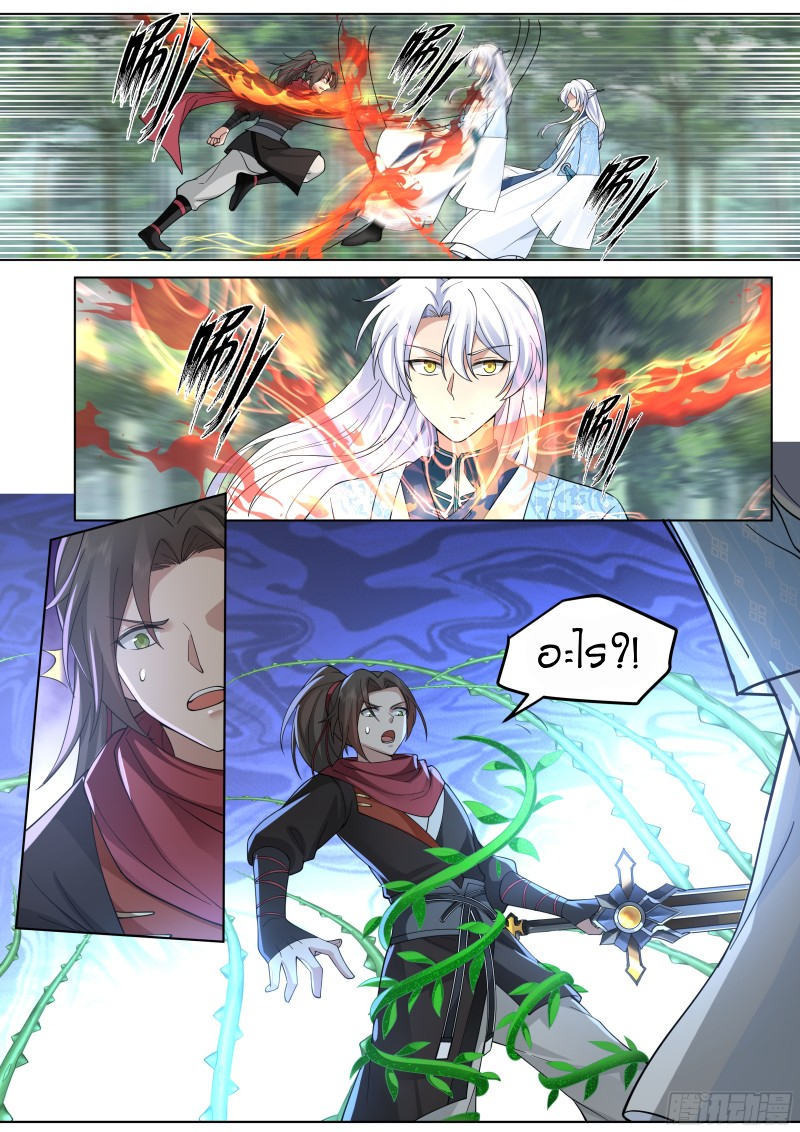 เกิดใหม่เป็นศิษย์พี่ใหญ่จอมวายร้ายกับเหล่าหญิงสาวยันเดเระ ตอนที่ 49 หน้า 14