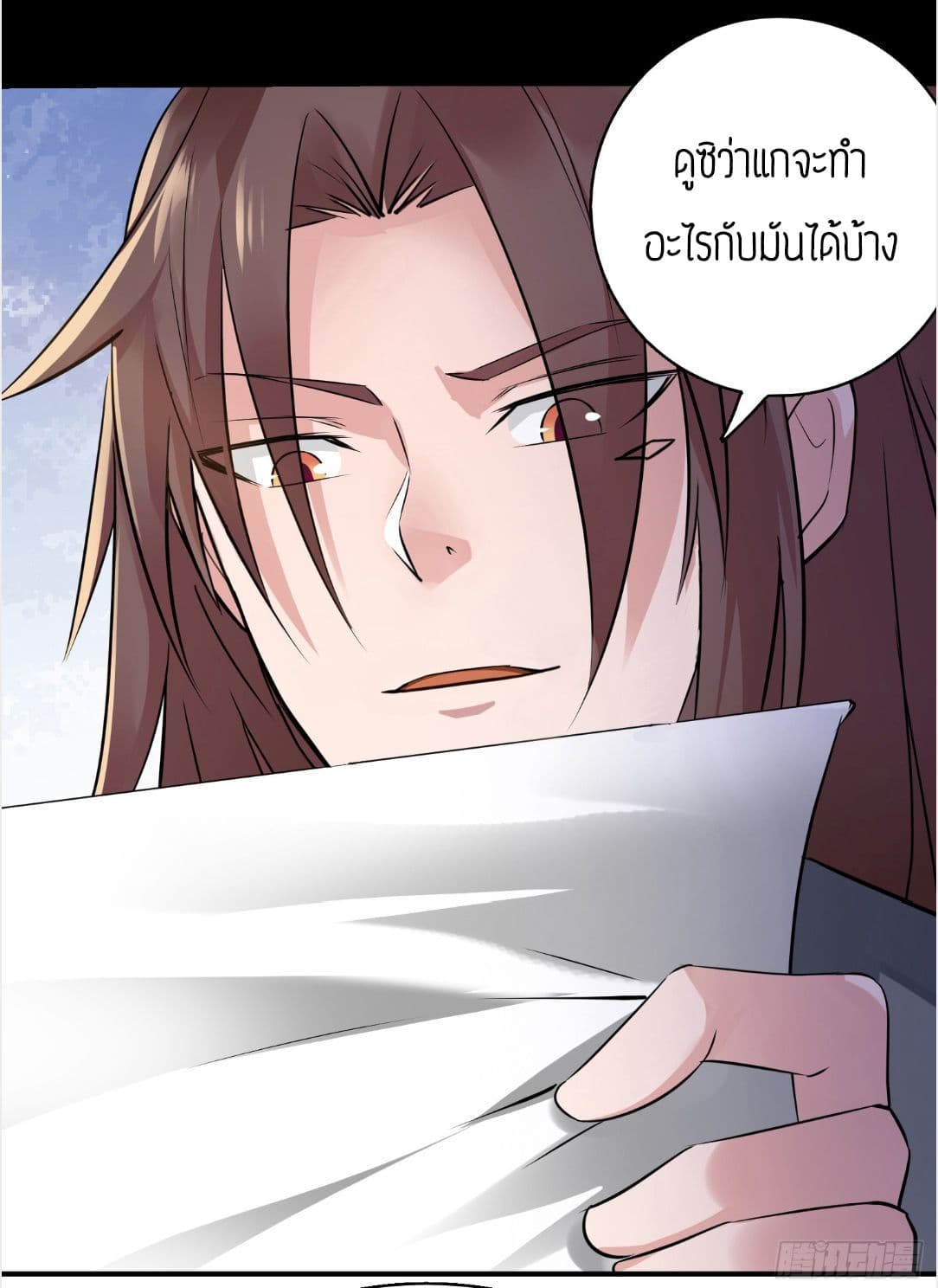 Reversal of God King ตอนที่ 4 หน้า 21