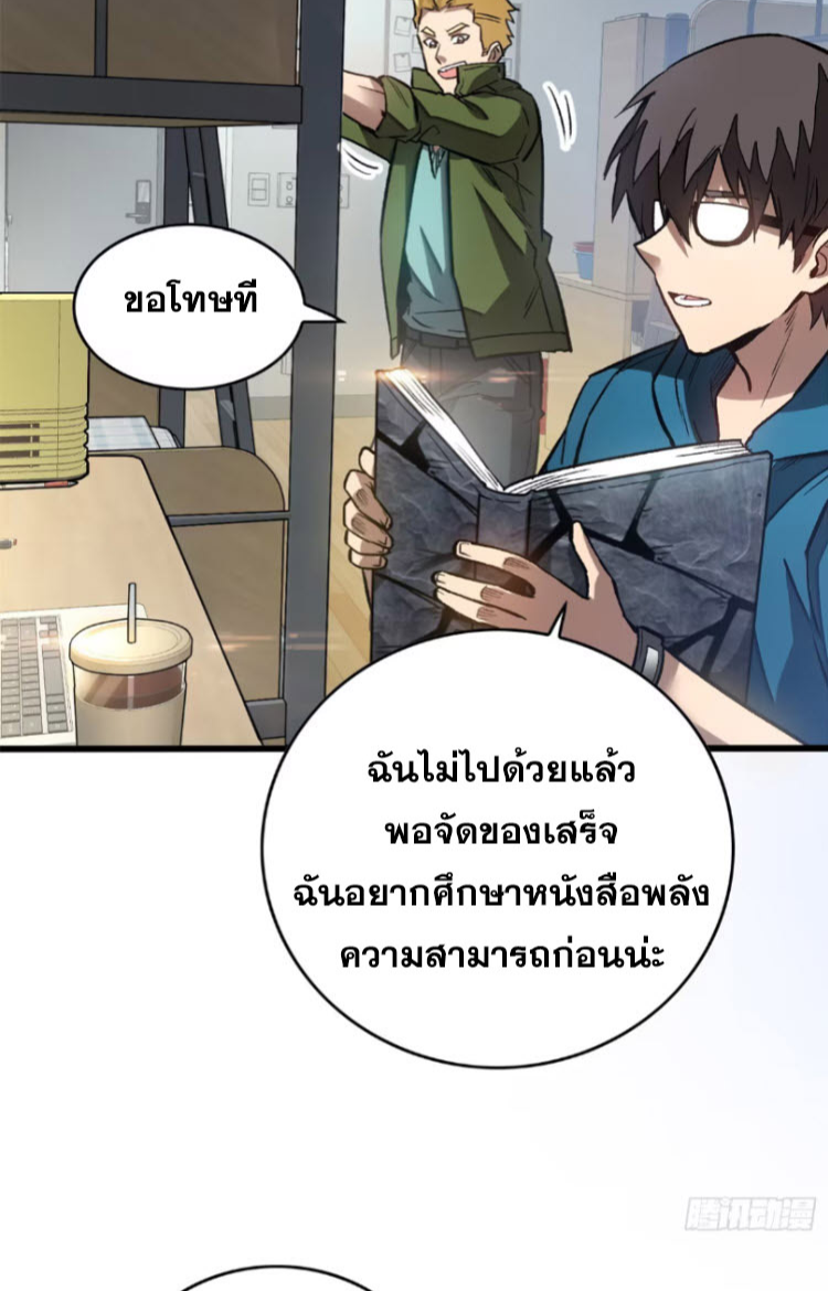 โลกเหนือธรรมชาติ! ฉัน... กลายเป็นแวมไพร์งั้นเหรอ!? ตอนที่ 6 หน้า 3