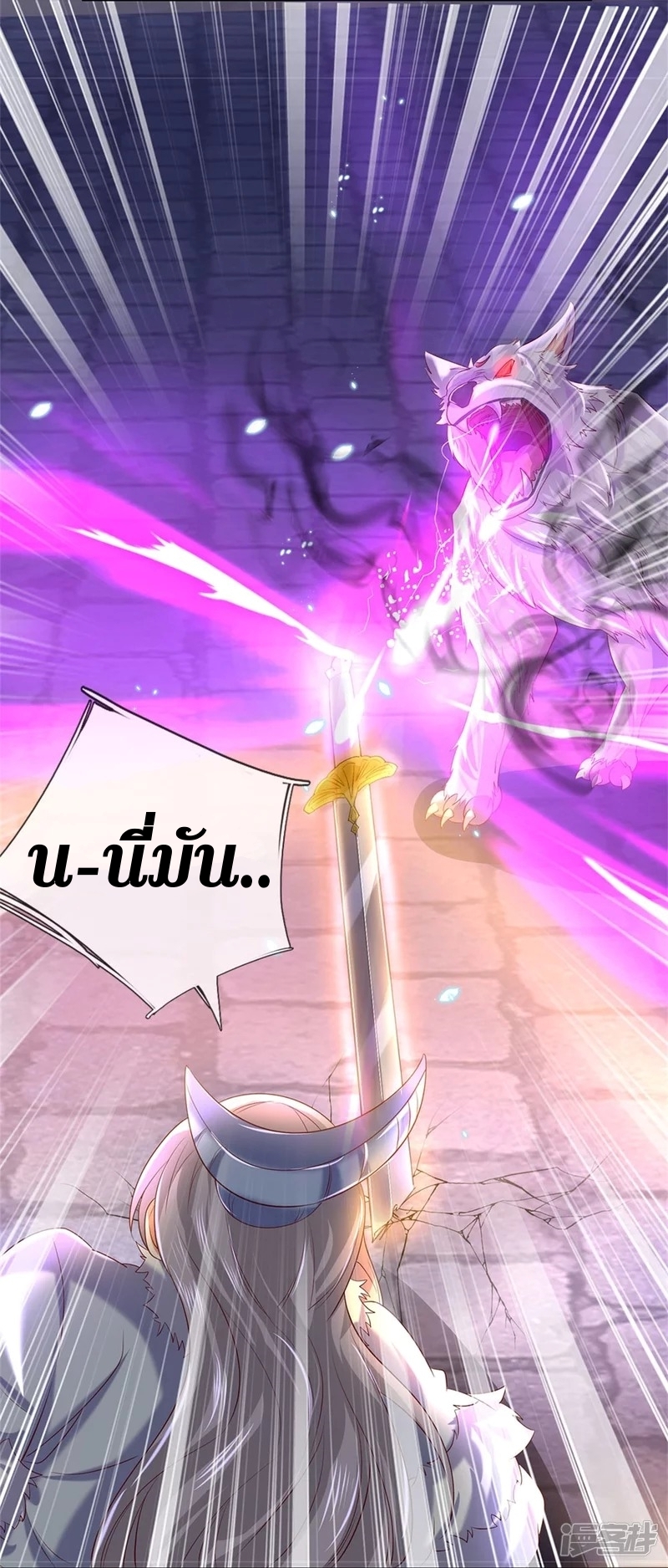 Sky Sword God ตอนที่ 53 หน้า 28