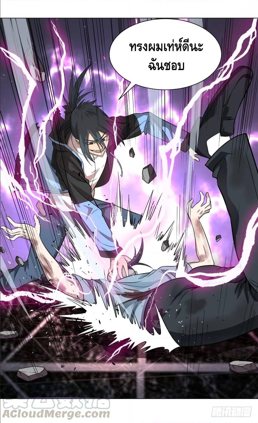 List of villains ตอนที่ 48 หน้า 23