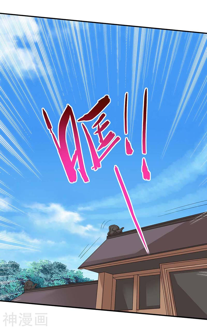 การกลับมาของจักพรรดิ์ ตอนที่ 88 หน้า 30