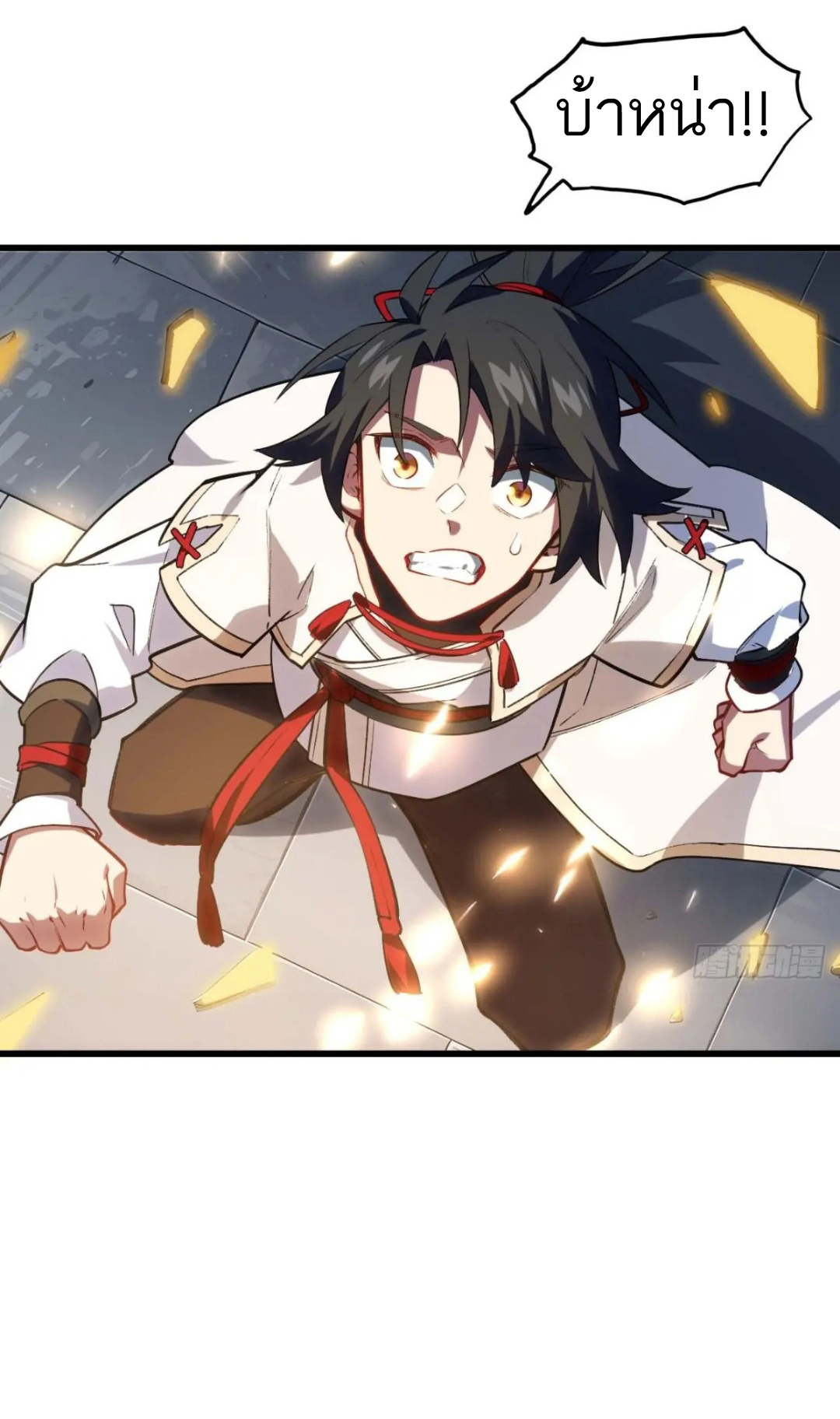 กำเนิดร่างเทวะบรรพกาล ตอนที่ 17 หน้า 30