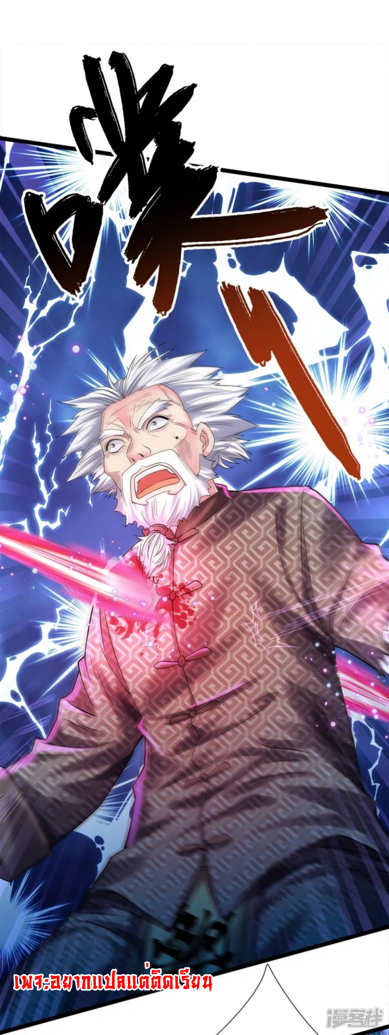 การเกิดใหม่ของจอมมารผู้ยิ่งใหญ่ ตอนที่ 7 หน้า 18