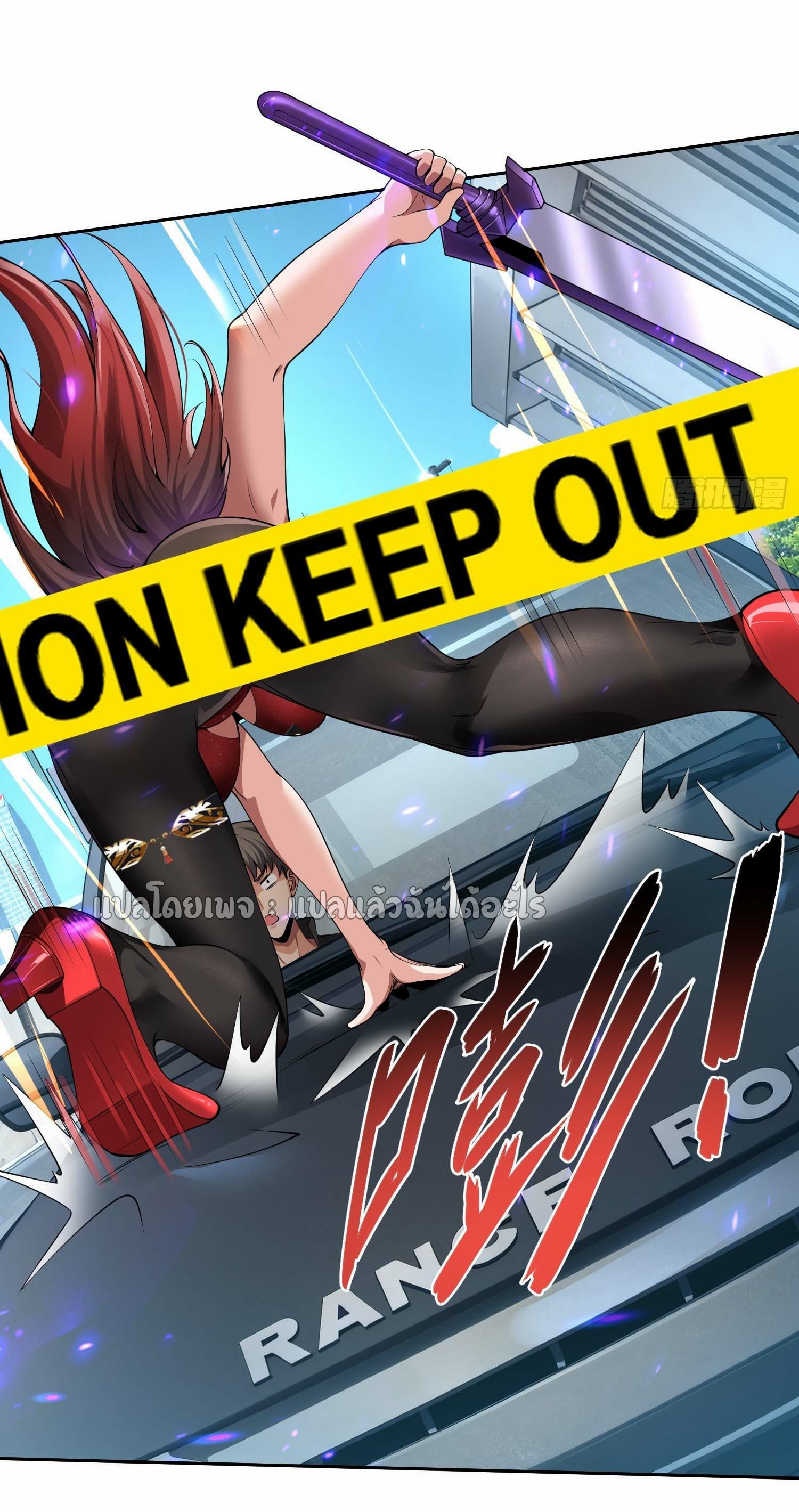 เป้าหมายของฉันคือเปิดฮาเร็มในต่างโลก ตอนที่ 11 หน้า 32