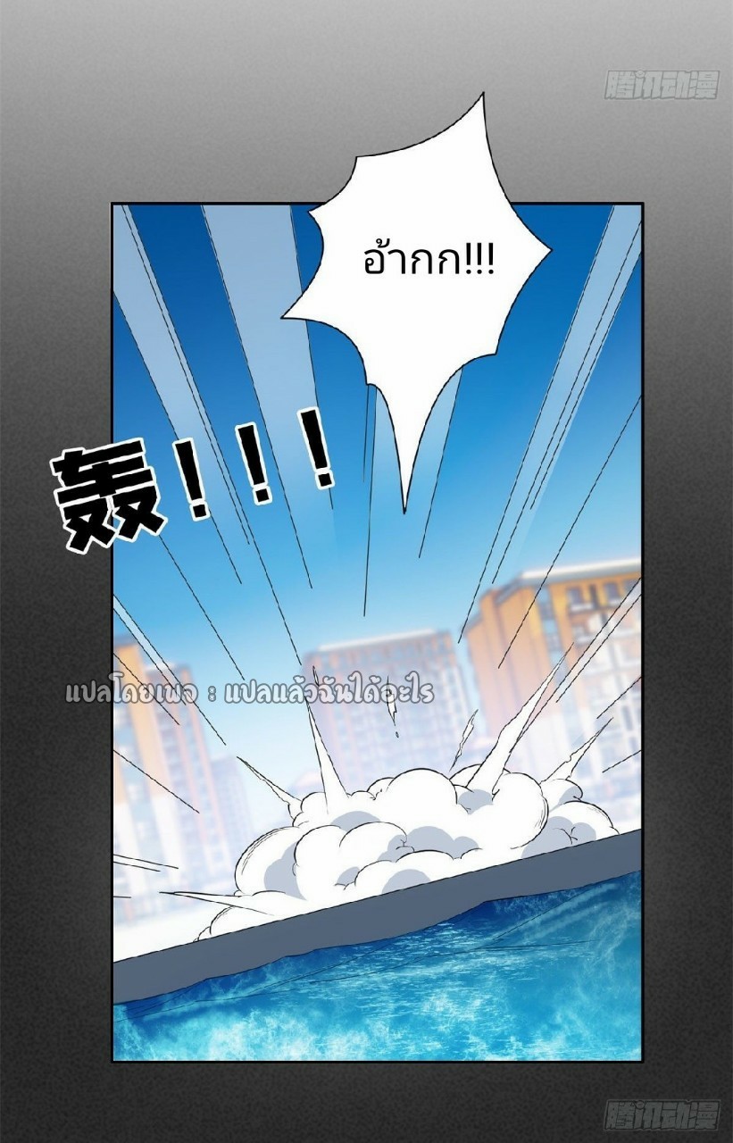 การเกิดใหม่ของพระเจ้ากับระบบผลาญเงินสุดกาว ตอนที่ 85 หน้า 7