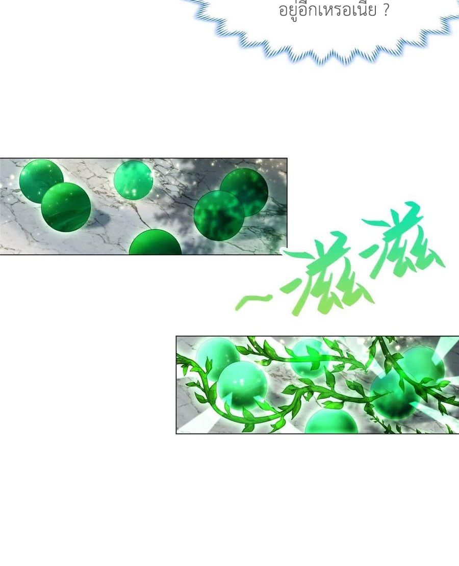 (ชนจีน) Dragon Master (จูหมิง นักรบเซียนมังกร) ตอนที่ 47 หน้า 43