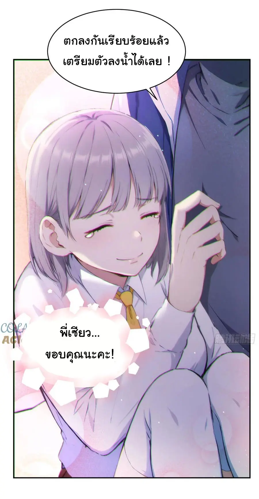 ผู้เล่นมหาเฮงฝ่าปริศนาดันเจี้ยน ( The Billion Luck Player ) ตอนที่ 7 หน้า 26