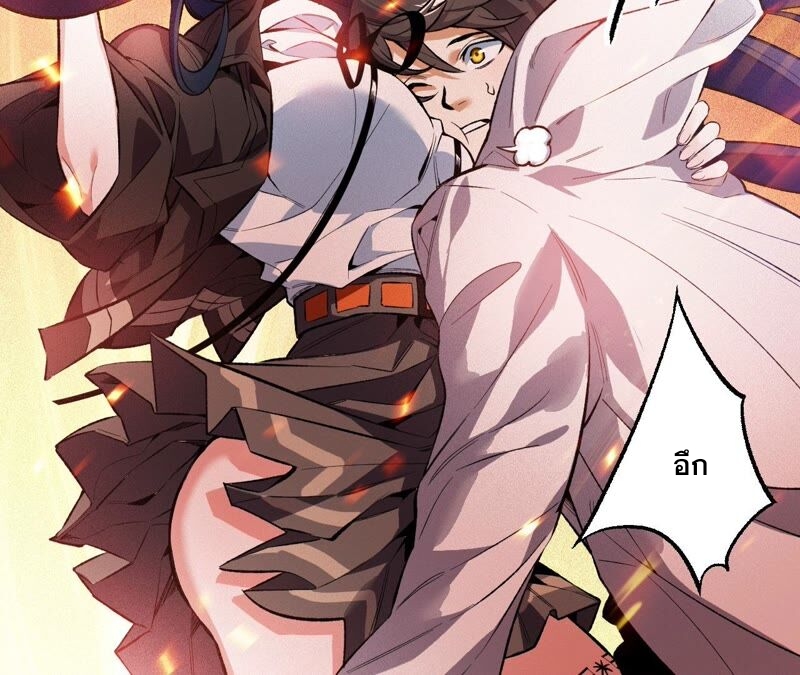 เอาชีวิตรอดในวันสิ้นโลก(暗海纪元) ตอนที่ 2 หน้า 75