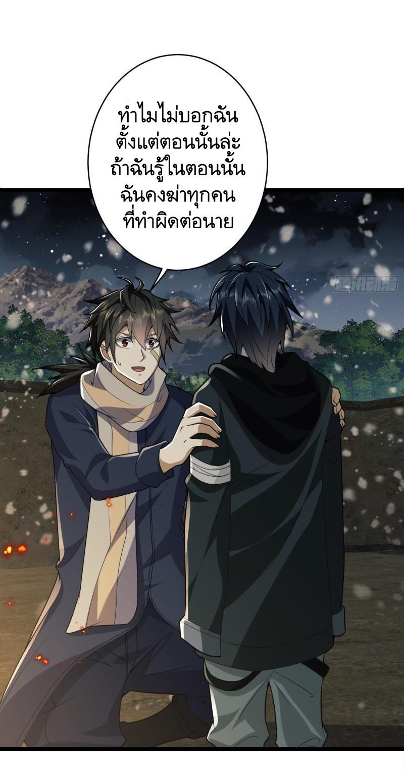 THE FIRST ORDER ตอนที่ 113 หน้า 53