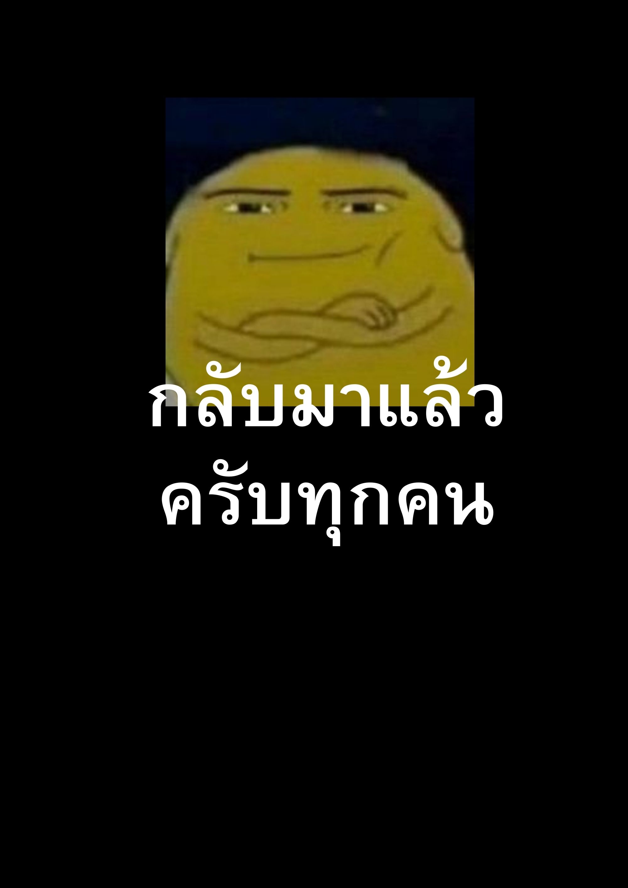 The Supreme Way ตอนที่ 60 หน้า 13