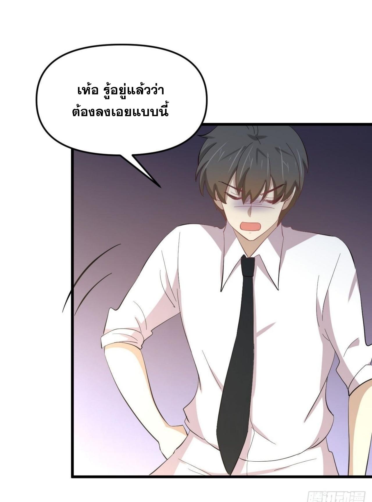 Immortal Swordsman in The Reverse World ข้าเซียนกระบี่ไม่เกาะสตรี ตอนที่ 331 หน้า 16