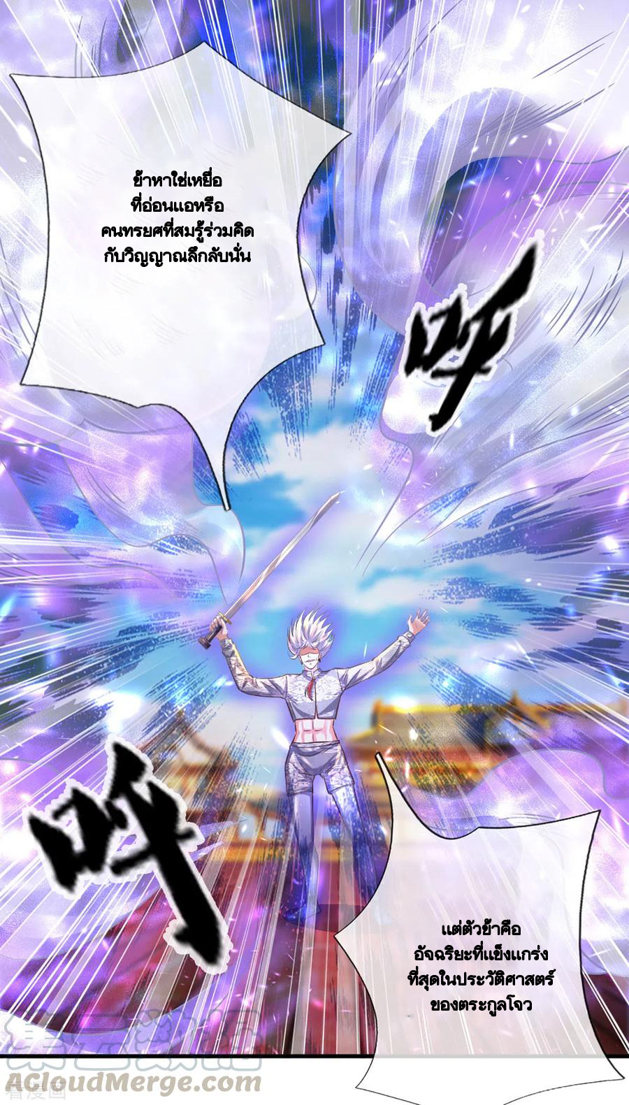 Shura Sword Sovereign ตอนที่ 206 หน้า 2