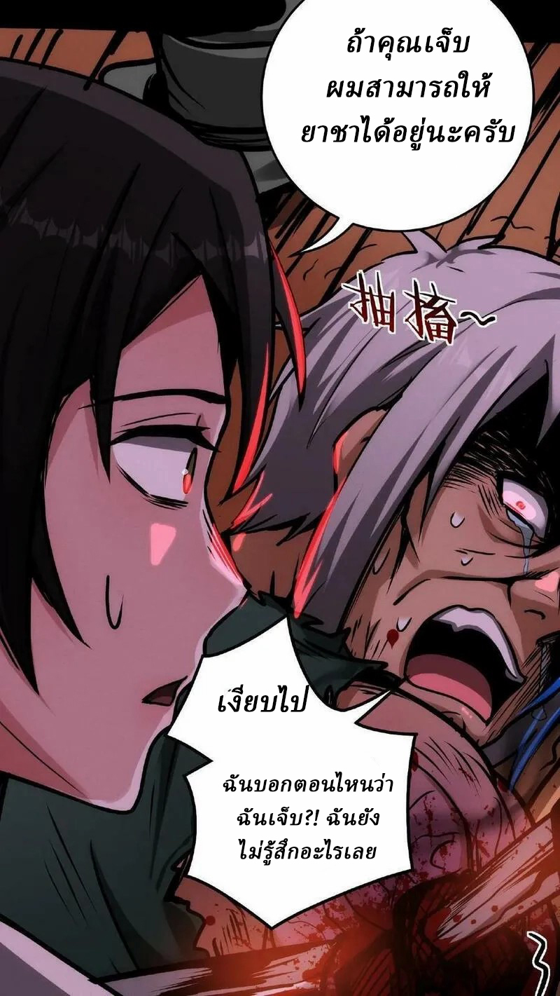 Mysterious Pharmacist ตอนที่ 21 หน้า 8