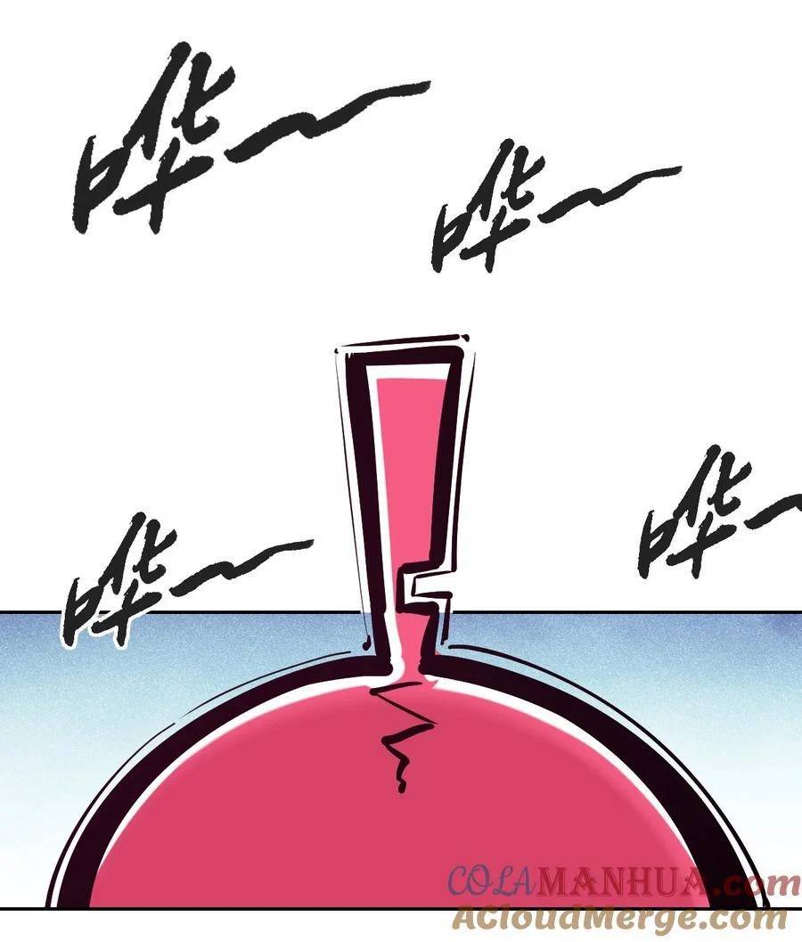 Demon x Angel can't get along! ตอนที่ 117 หน้า 27