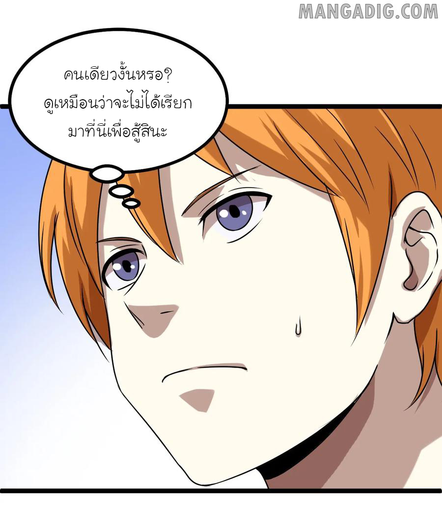 หัวหน้ามาเฟียกลับมาอายุ 16 อีกครั้ง ตอนที่ 15 หน้า 34