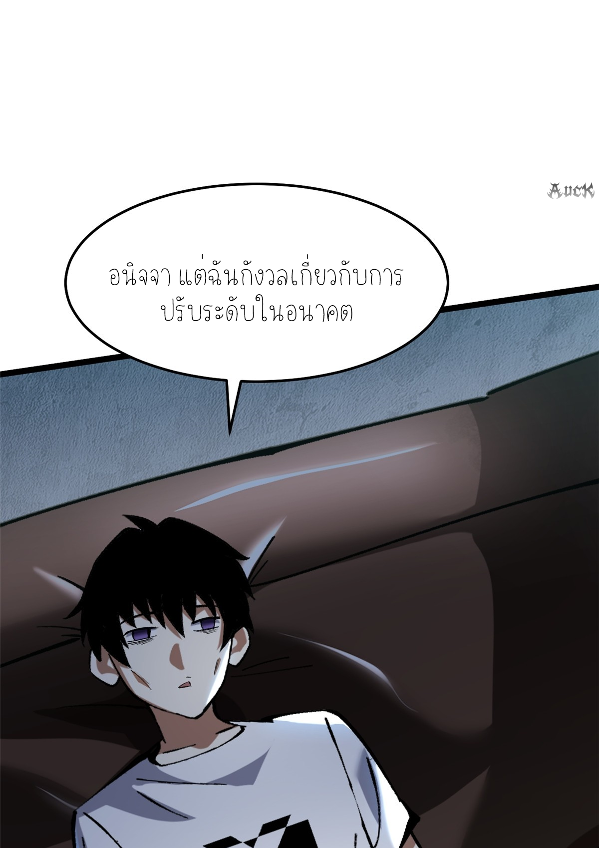 ไม่อยากเรียนทักษะ แห่งคำสาปเลย! ตอนที่ 14 หน้า 58